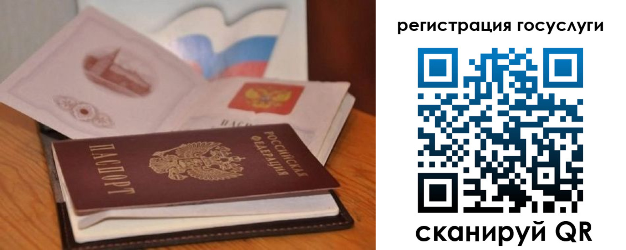 прописка законно в Мензелинске