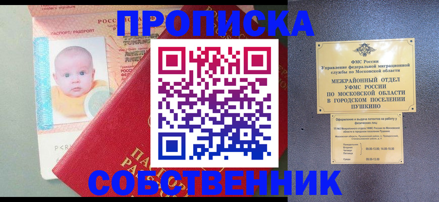 временная регистрация в Мензелинске