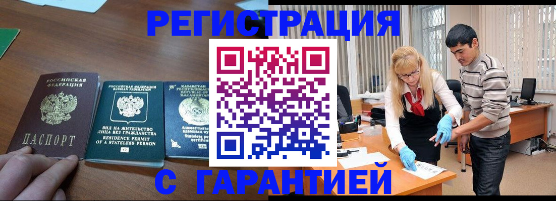 временная регистрация адрес в Мензелинске