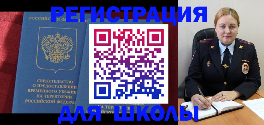 временная регистрация недорого в Мензелинске