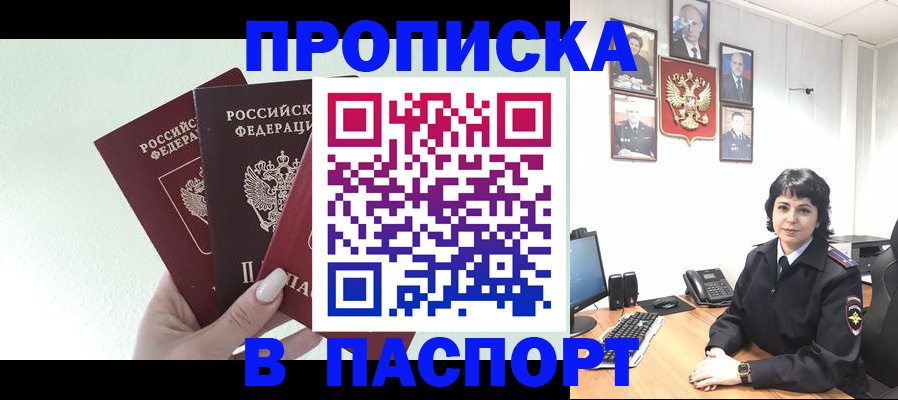 прописка иностранных граждан в Мензелинске